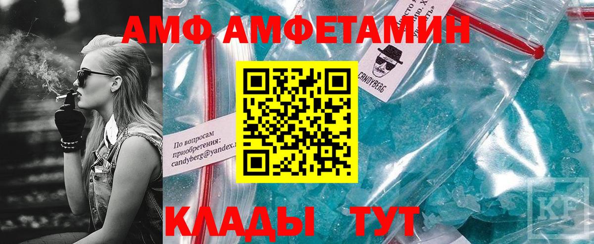 Туймазы  Амфетамин  Вход с VPN  Амфетамин VHQ 