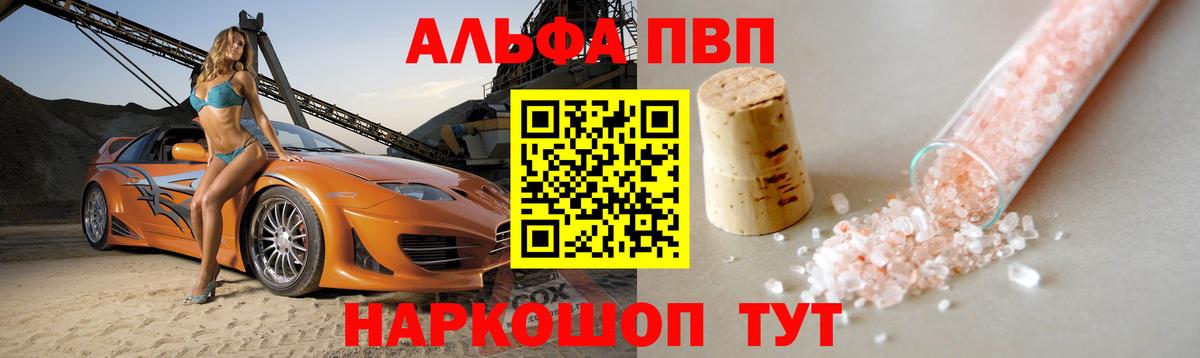 Alpha PVP мука Туймазы