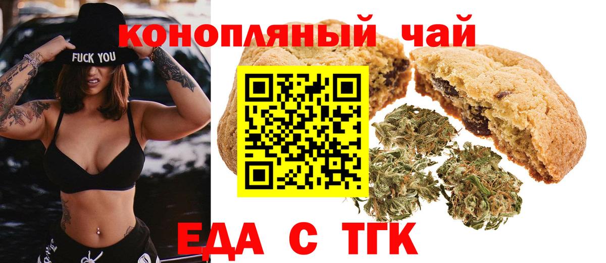 Туймазы  Cannafood марихуана  Вход с VPN 