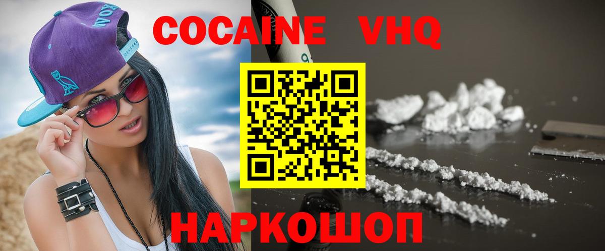 Кокаин 99%  Вход с VPN  Cocaine Боливия  COCAIN  Туймазы 