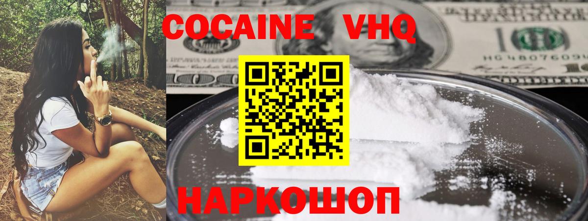COCAIN Перу Туймазы