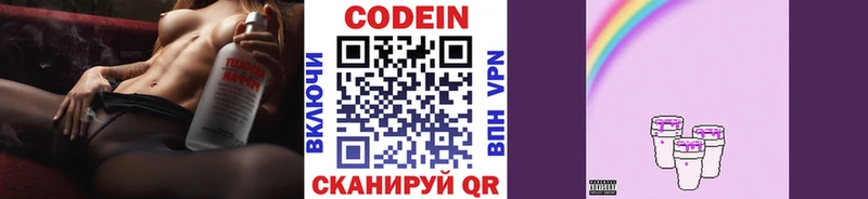 omg зеркало  Туймазы  Кодеиновый сироп Lean напиток Lean (лин)  где продают  