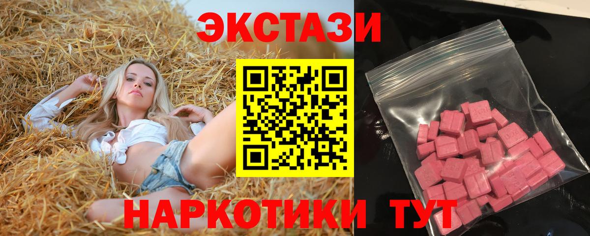 Ecstasy DUBAI  ЭКСТАЗИ  Туймазы  Вход с VPN  Ecstasy 280 MDMA 