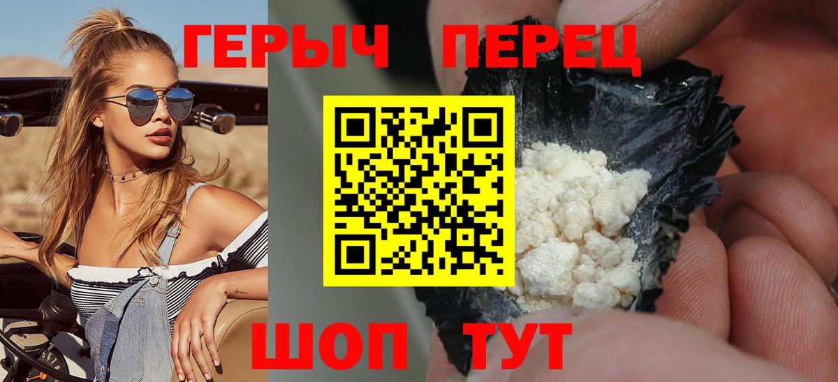 ГЕРОИН VHQ  Вход с VPN  Туймазы 