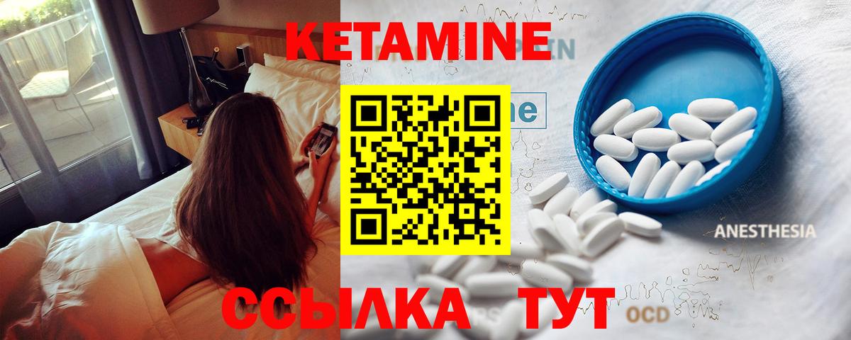 КЕТАМИН ketamine  Кетамин ketamine  Туймазы  Вход с VPN 