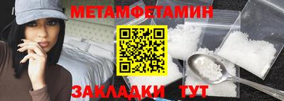 метамфетамин Донской