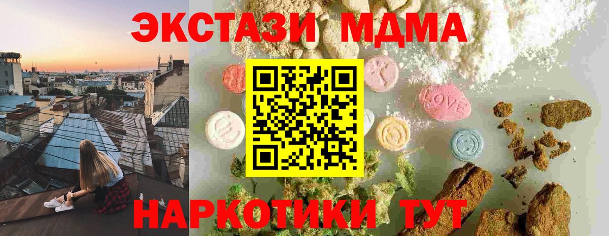 MDMA crystal Туймазы