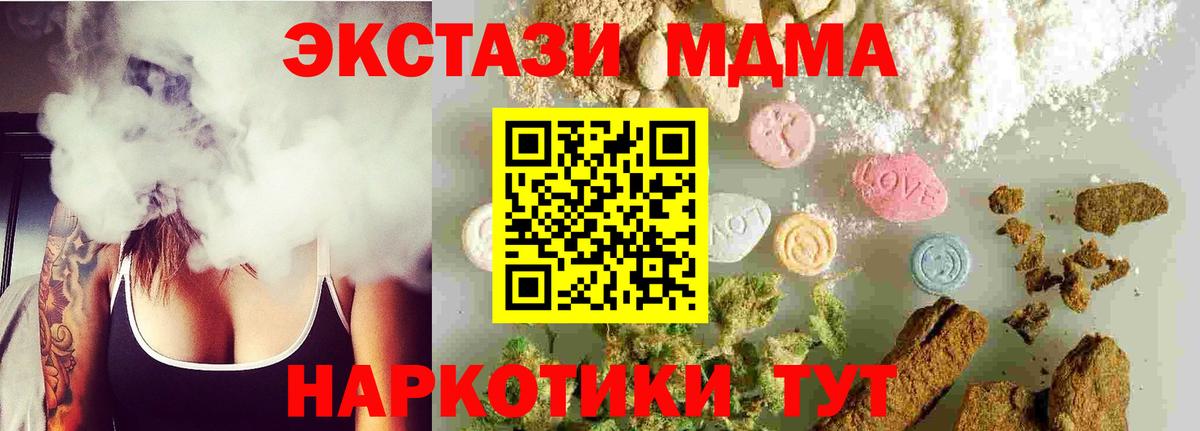 МДМА молли  Вход с VPN  Туймазы  МДМА crystal 