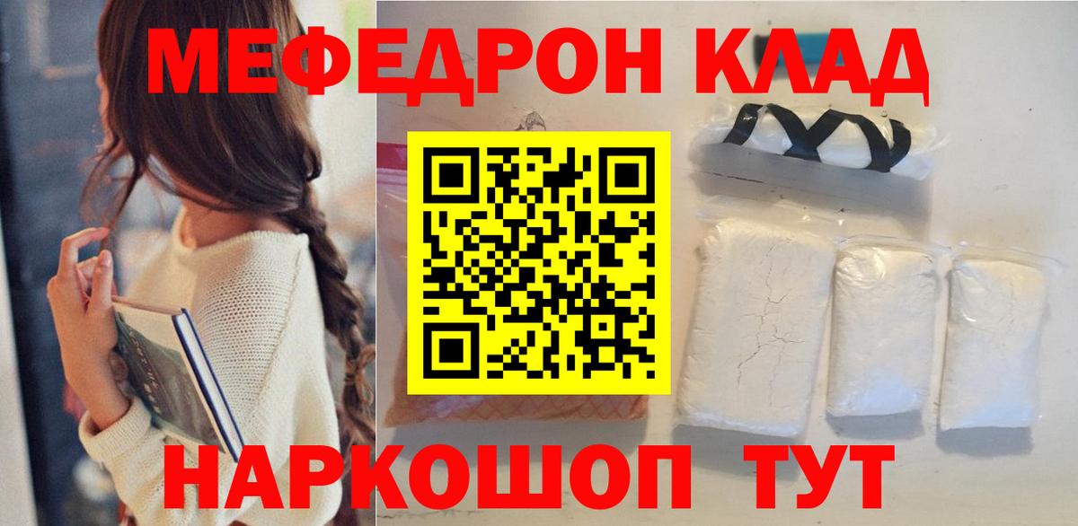 Туймазы  МЕФ мяу мяу  Вход с VPN  Меф  Мефедрон  МЕФ 4 MMC 