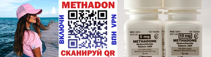 Метадон methadone  Туймазы 