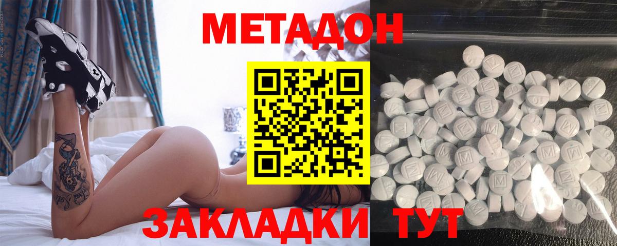 Метадон белоснежный  мега ссылка  Туймазы  Вход с VPN 