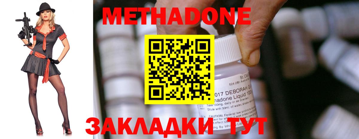 МЕТАДОН VHQ Туймазы