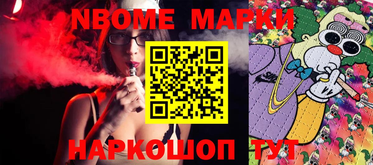 Марки N-bome 1500мкг  Вход с VPN  Туймазы 