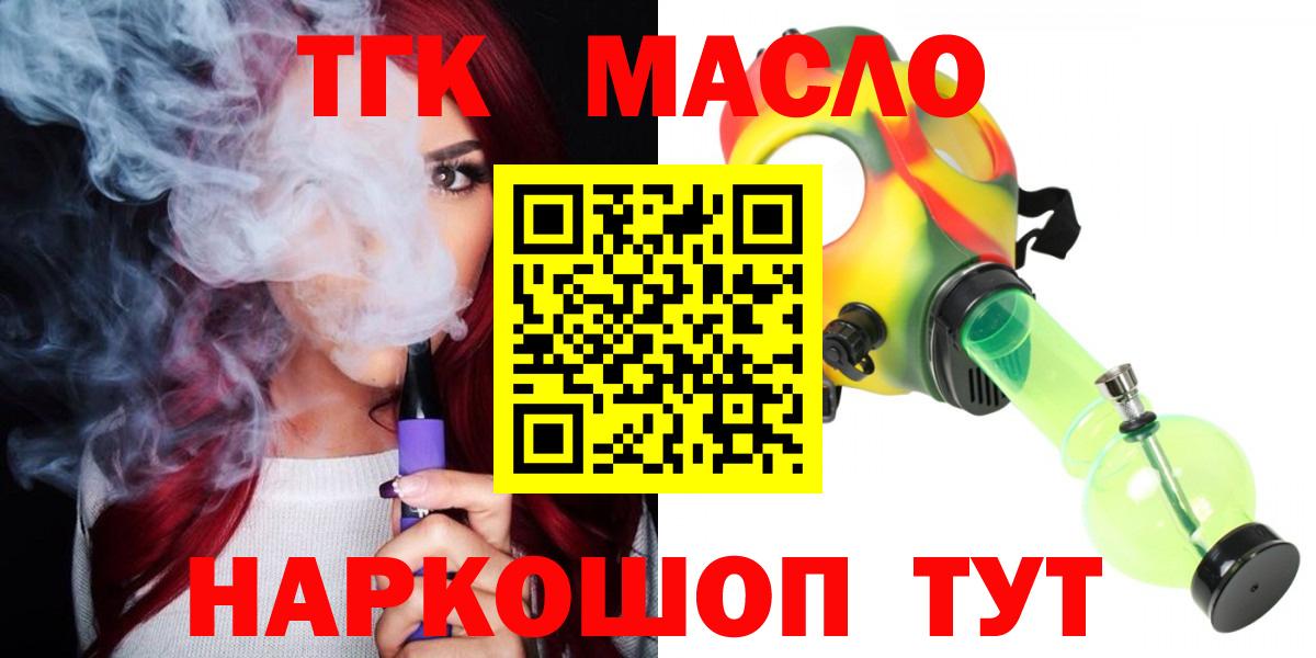 Туймазы  Дистиллят ТГК вейп с тгк  Дистиллят ТГК THC oil  Вход с VPN 